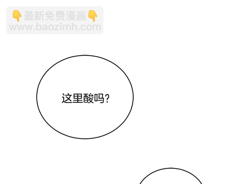 ☕爱妃，你的刀掉了 第59话 满身伤痕 第44页