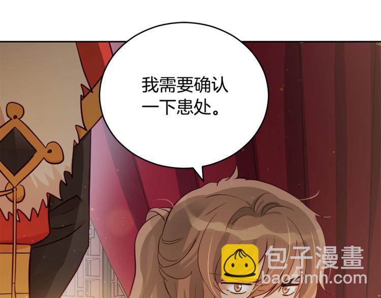 ☕爱妃，你的刀掉了 第59话 满身伤痕 第48页