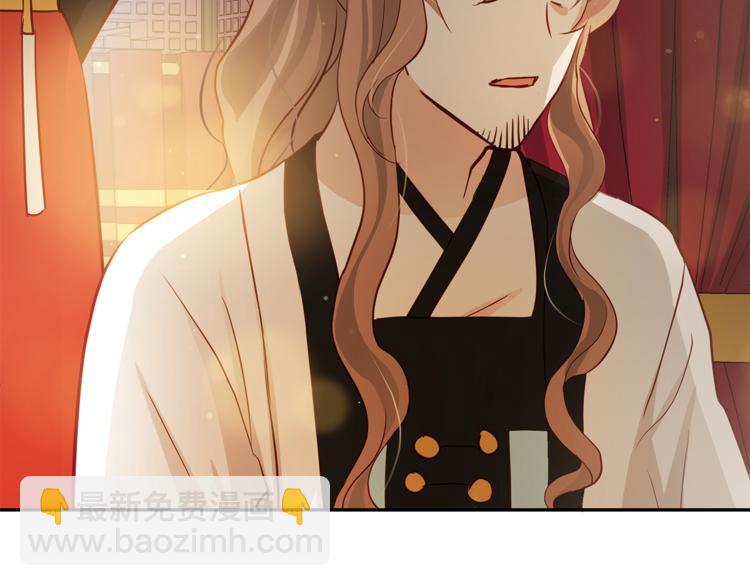 ☕爱妃，你的刀掉了 第59话 满身伤痕 第49页