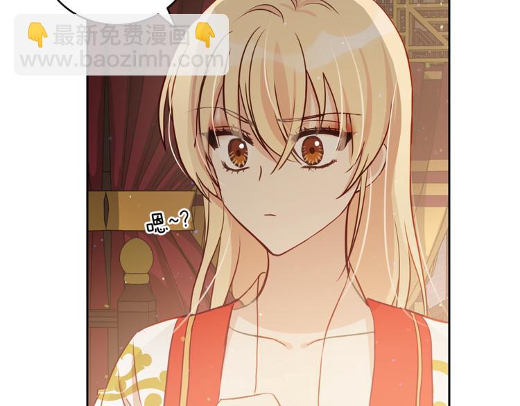 ☕爱妃，你的刀掉了 第59话 满身伤痕 第5页