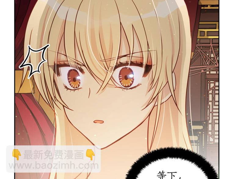 ☕爱妃，你的刀掉了 第59话 满身伤痕 第7页