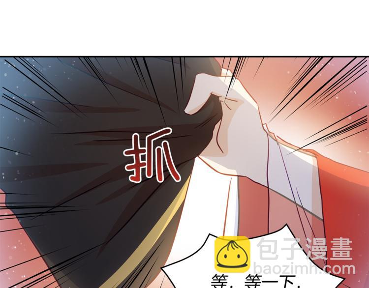 ☕爱妃，你的刀掉了 第59话 满身伤痕 第9页