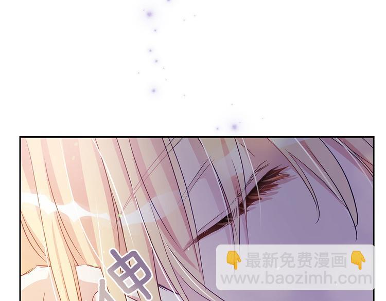 ☕爱妃，你的刀掉了 第61话 月亮花 第10页