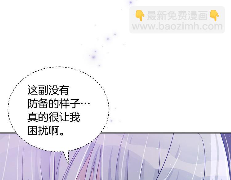 ☕爱妃，你的刀掉了 第61话 月亮花 第12页