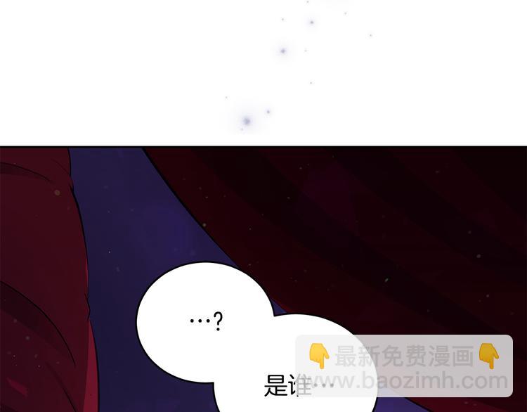 ☕爱妃，你的刀掉了 第61话 月亮花 第19页