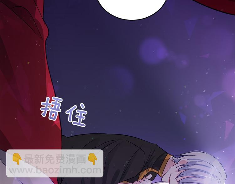 ☕爱妃，你的刀掉了 第61话 月亮花 第20页