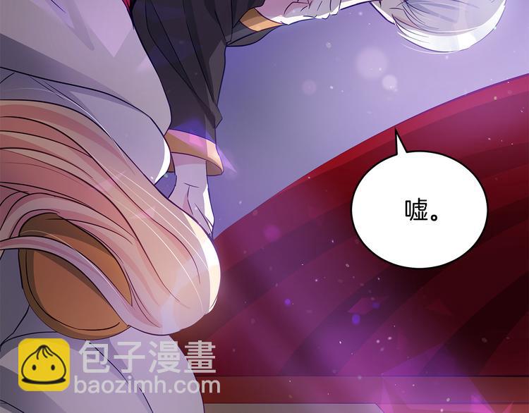 ☕爱妃，你的刀掉了 第61话 月亮花 第21页