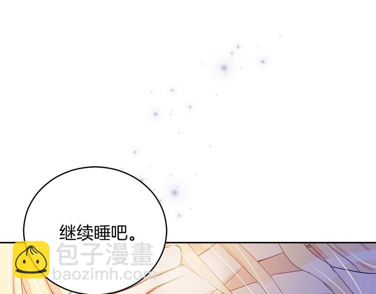 ☕爱妃，你的刀掉了 第61话 月亮花 第23页