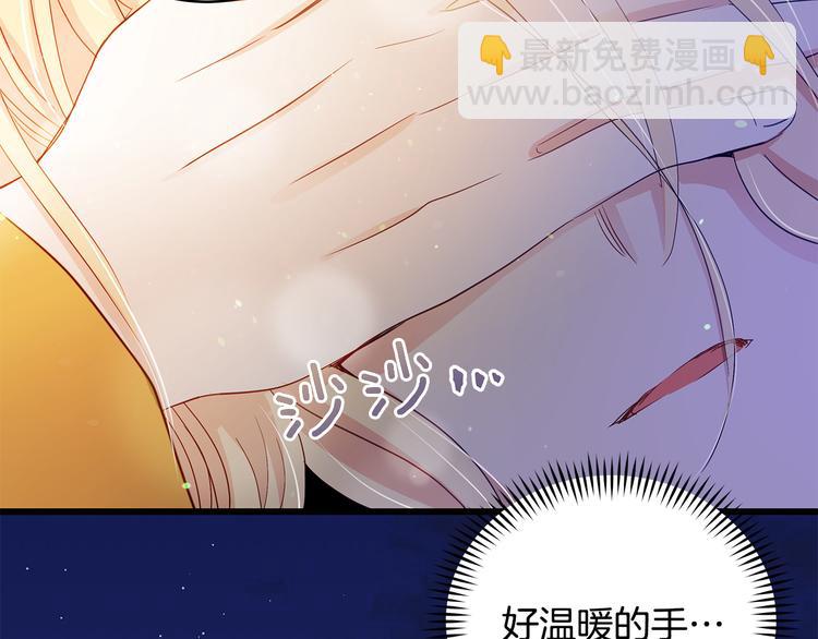 ☕爱妃，你的刀掉了 第61话 月亮花 第24页