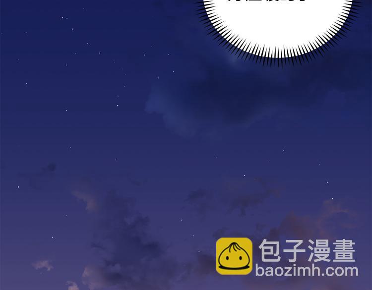 ☕爱妃，你的刀掉了 第61话 月亮花 第25页