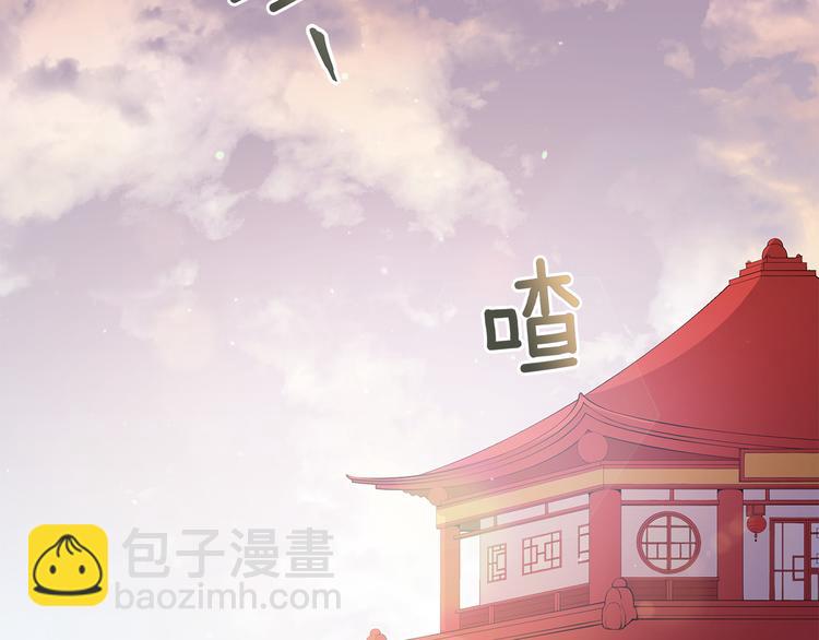 ☕爱妃，你的刀掉了 第61话 月亮花 第27页
