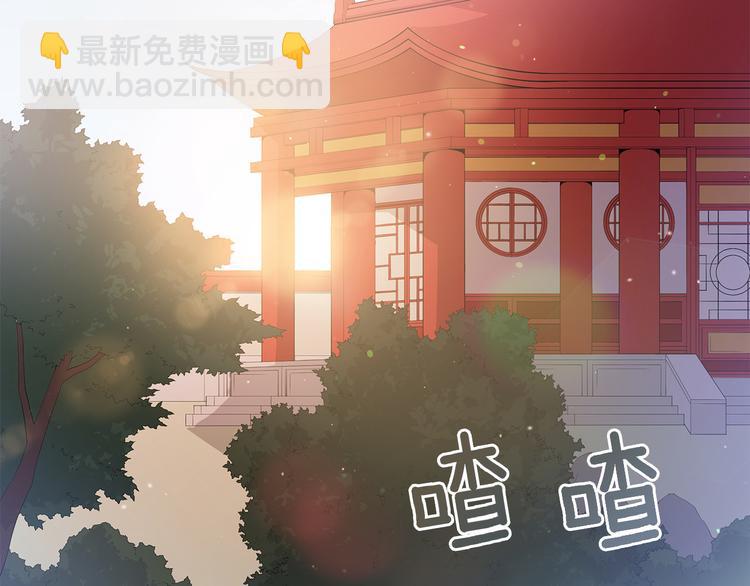 ☕爱妃，你的刀掉了 第61话 月亮花 第28页