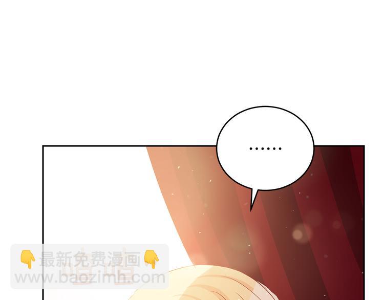 ☕爱妃，你的刀掉了 第61话 月亮花 第31页
