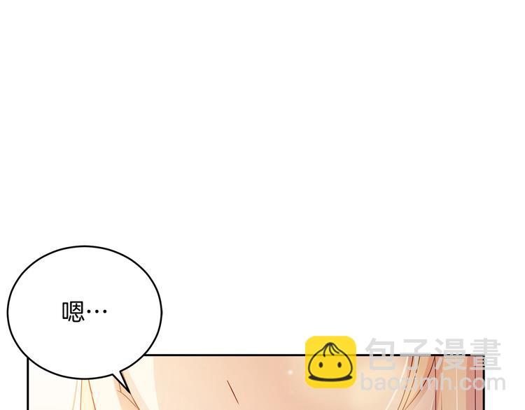 ☕爱妃，你的刀掉了 第61话 月亮花 第34页