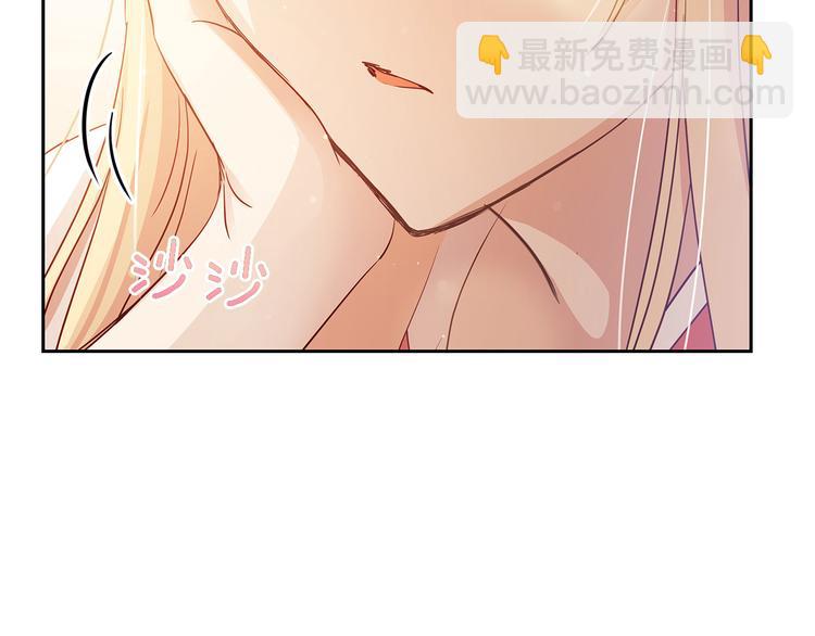 ☕爱妃，你的刀掉了 第61话 月亮花 第35页