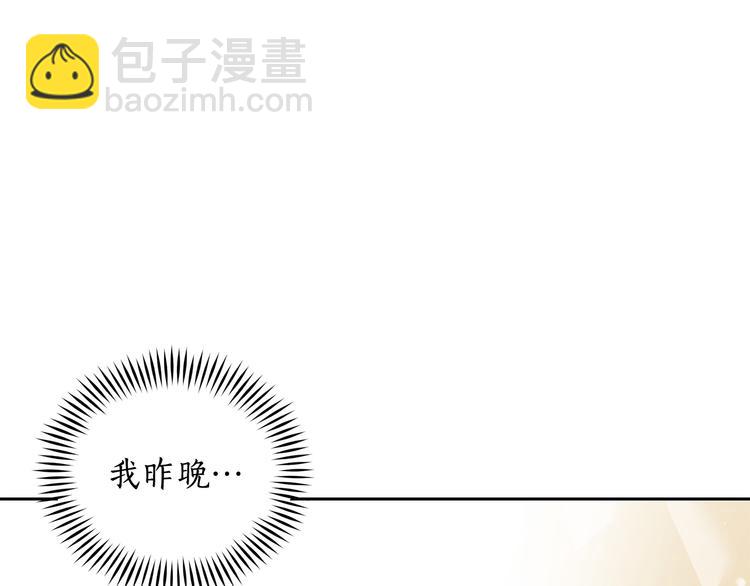 ☕爱妃，你的刀掉了 第61话 月亮花 第36页