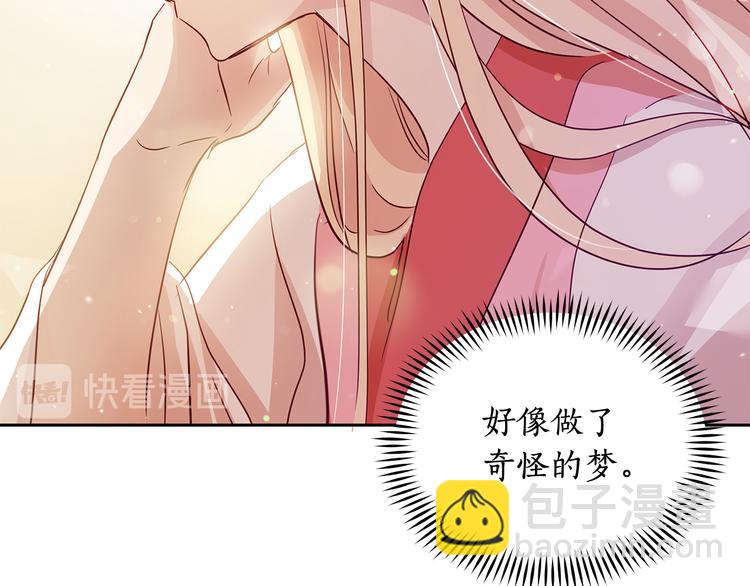 ☕爱妃，你的刀掉了 第61话 月亮花 第38页