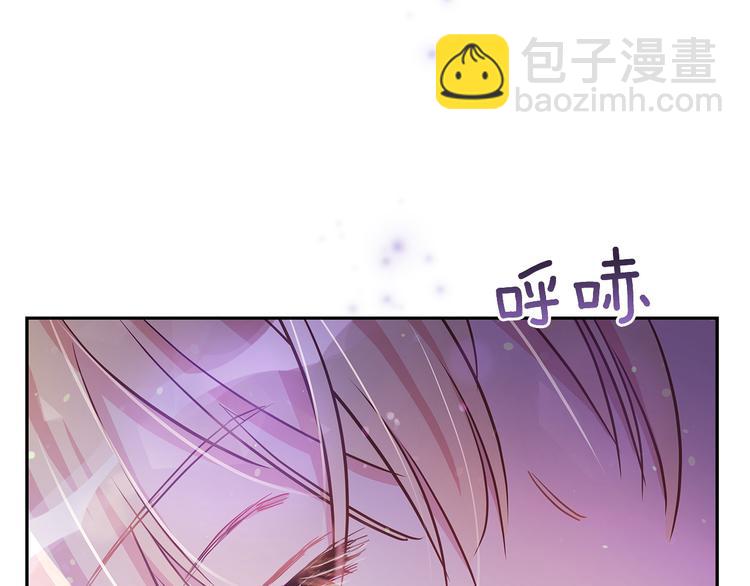 ☕爱妃，你的刀掉了 第61话 月亮花 第4页
