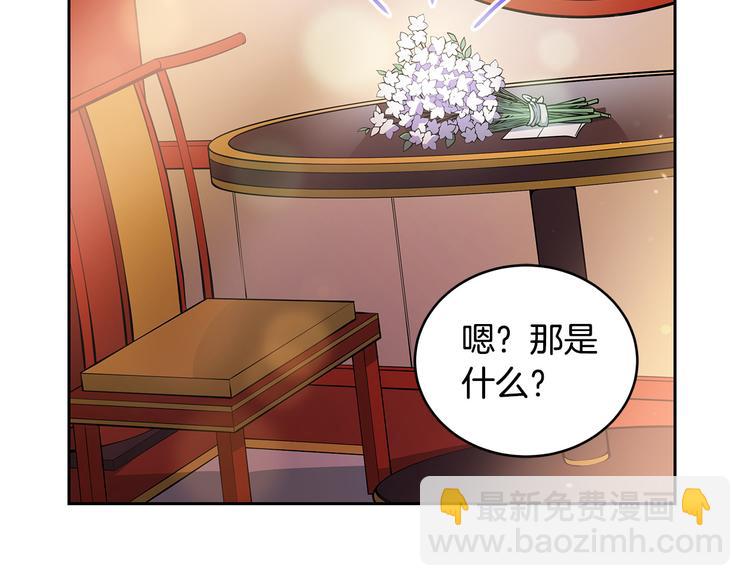 ☕爱妃，你的刀掉了 第61话 月亮花 第41页