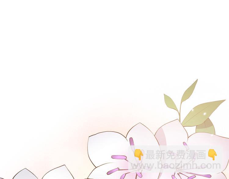 ☕爱妃，你的刀掉了 第61话 月亮花 第43页