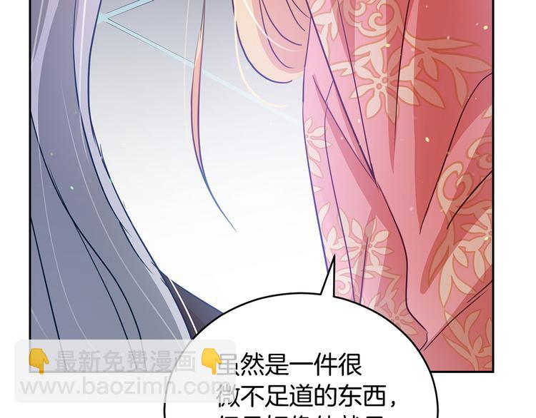 ☕爱妃，你的刀掉了 第63话 猜测人心 第11页
