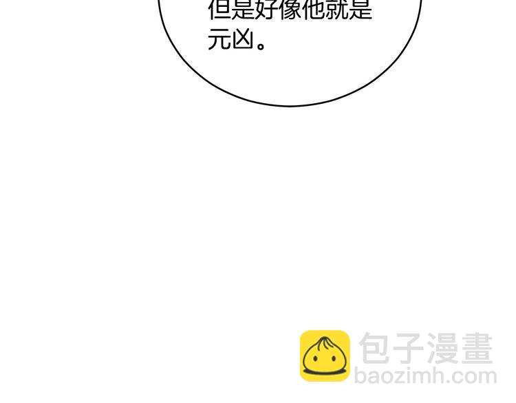 ☕爱妃，你的刀掉了 第63话 猜测人心 第12页