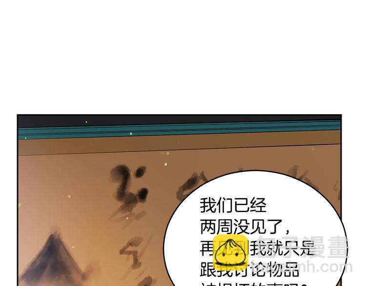 ☕爱妃，你的刀掉了 第63话 猜测人心 第13页