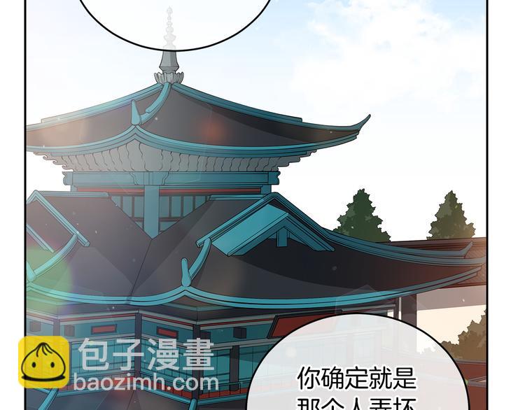 ☕爱妃，你的刀掉了 第63话 猜测人心 第18页