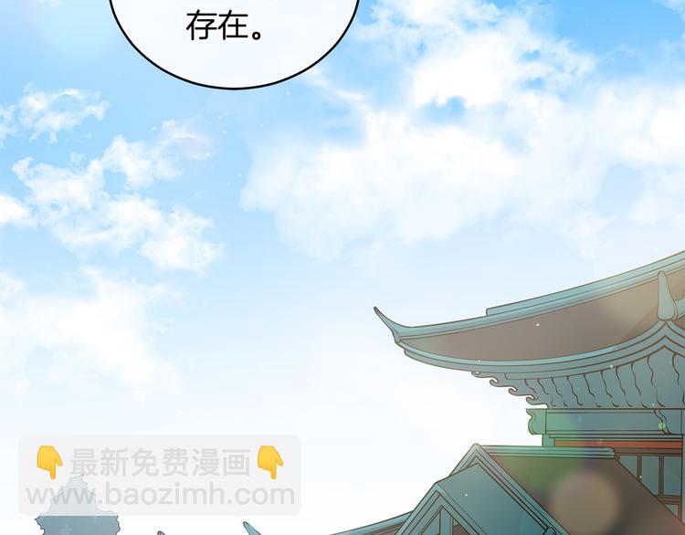 ☕爱妃，你的刀掉了 第63话 猜测人心 第2页