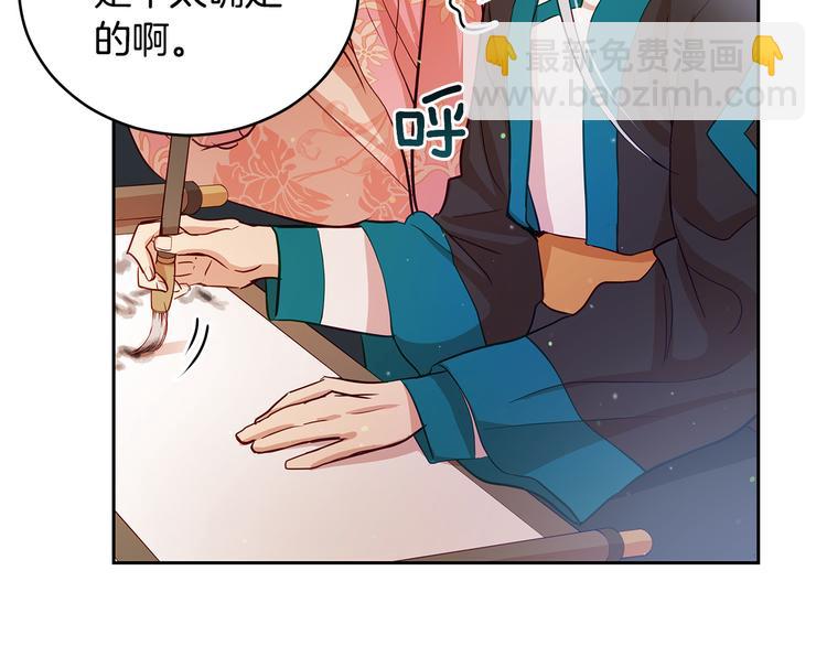 ☕爱妃，你的刀掉了 第63话 猜测人心 第22页