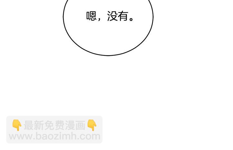 ☕爱妃，你的刀掉了 第63话 猜测人心 第26页