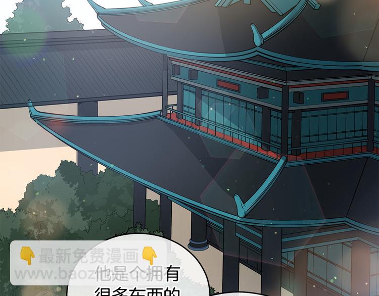 ☕爱妃，你的刀掉了 第63话 猜测人心 第3页
