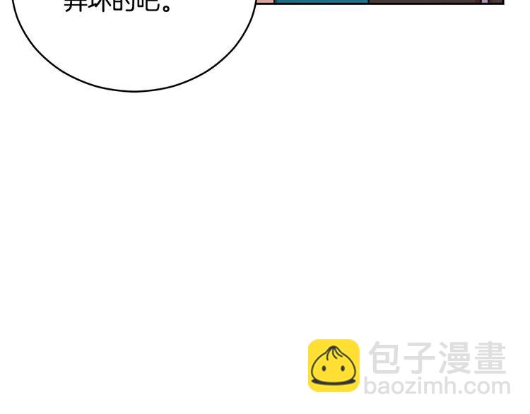 ☕爱妃，你的刀掉了 第63话 猜测人心 第33页