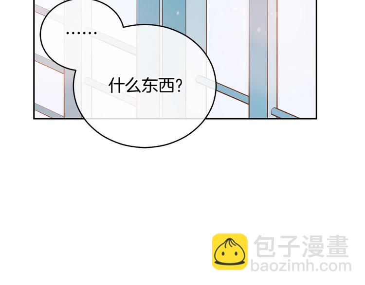 ☕爱妃，你的刀掉了 第63话 猜测人心 第36页