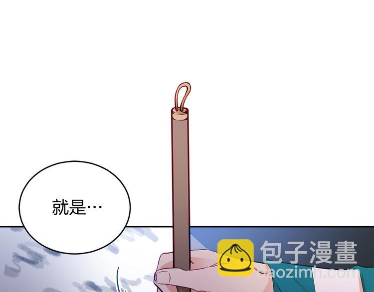 ☕爱妃，你的刀掉了 第63话 猜测人心 第38页