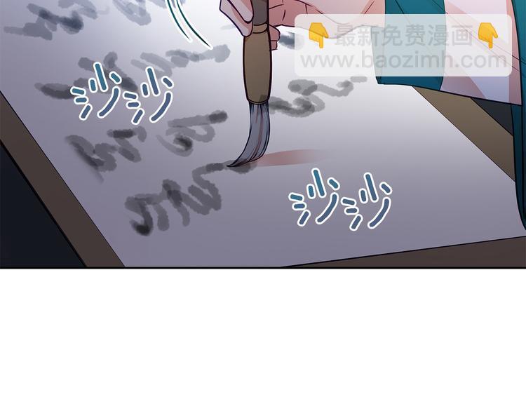 ☕爱妃，你的刀掉了 第63话 猜测人心 第39页