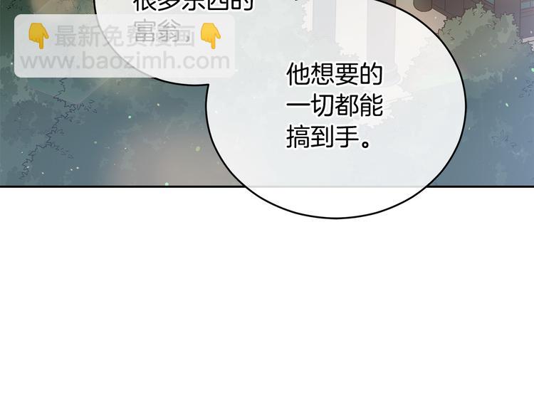 ☕爱妃，你的刀掉了 第63话 猜测人心 第4页