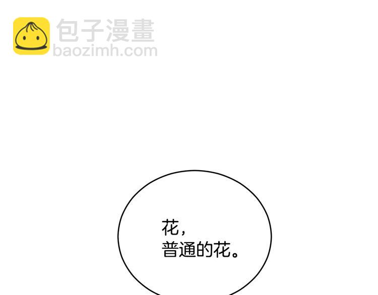 ☕爱妃，你的刀掉了 第63话 猜测人心 第40页