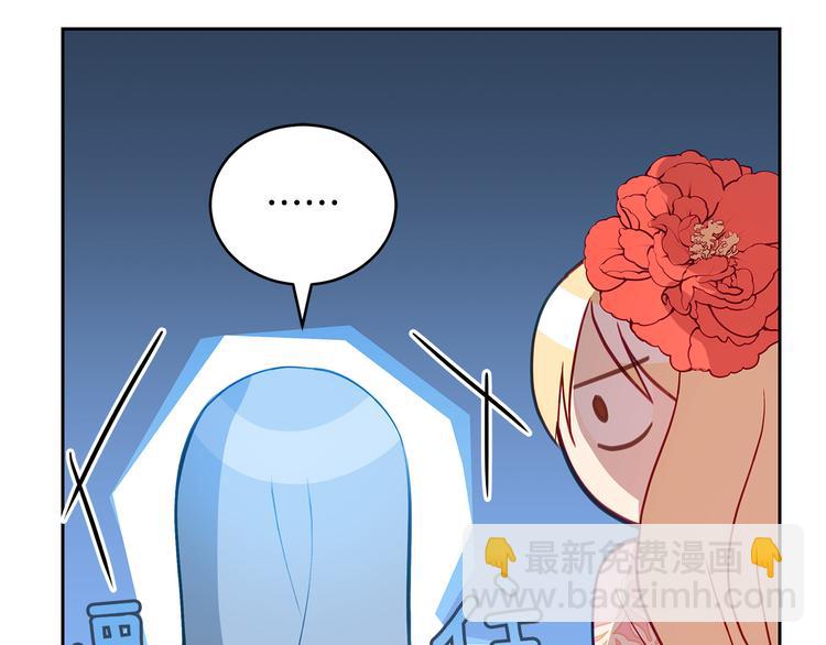 ☕爱妃，你的刀掉了 第63话 猜测人心 第42页