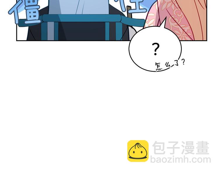 ☕爱妃，你的刀掉了 第63话 猜测人心 第43页