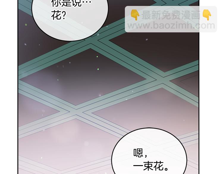 ☕爱妃，你的刀掉了 第63话 猜测人心 第47页