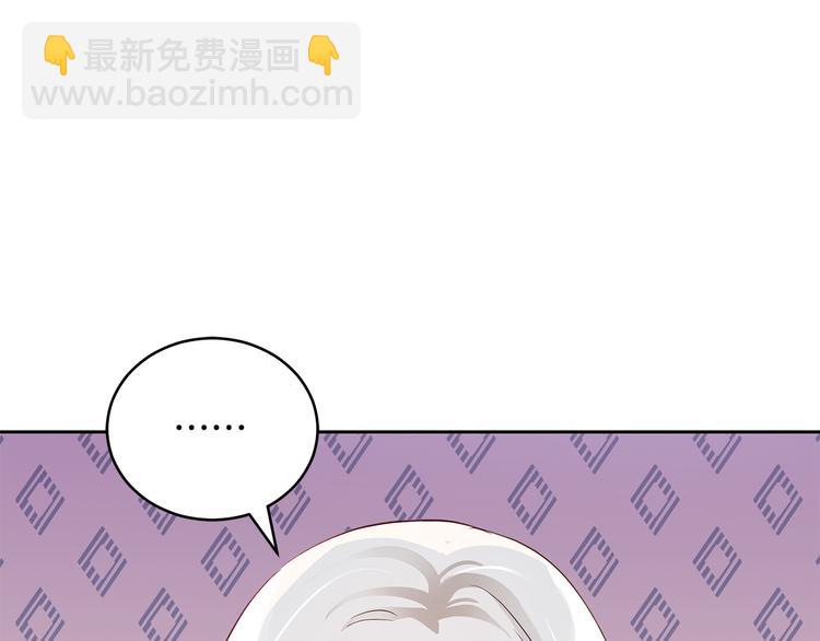 ☕爱妃，你的刀掉了 第63话 猜测人心 第5页