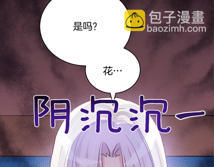 ☕爱妃，你的刀掉了 第63话 猜测人心 第50页