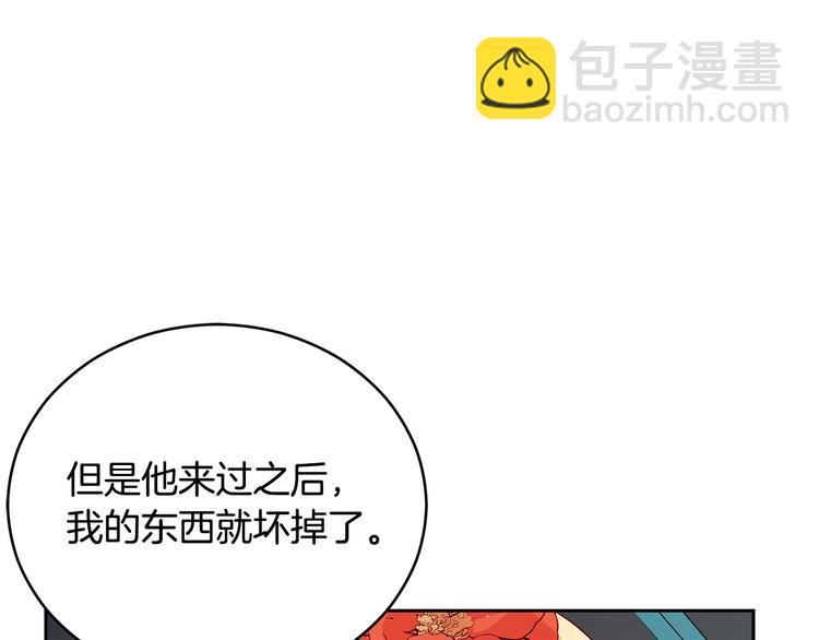 ☕爱妃，你的刀掉了 第63话 猜测人心 第9页
