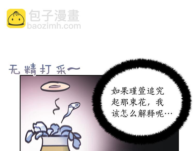 ☕爱妃，你的刀掉了 第65话 幽会 第11页