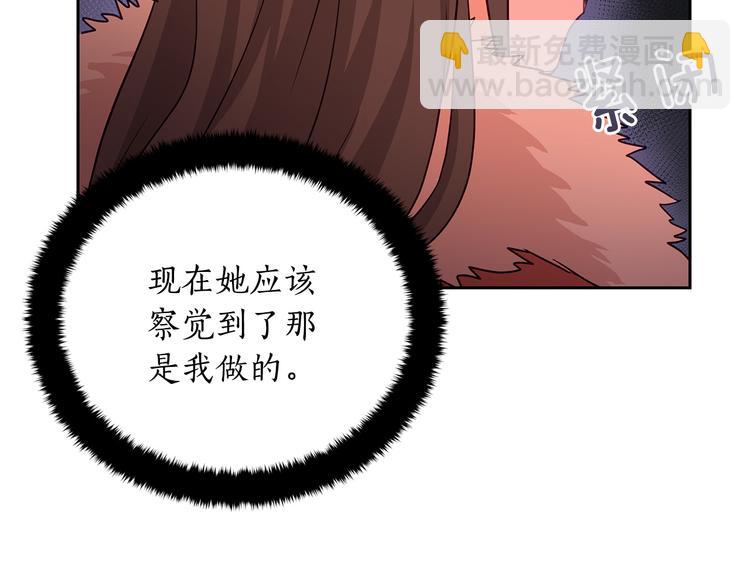 ☕爱妃，你的刀掉了 第65话 幽会 第13页