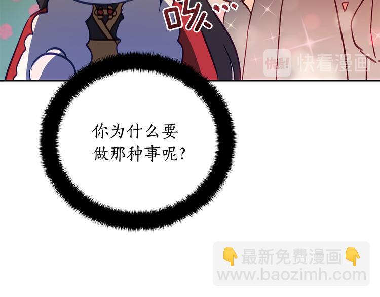 ☕爱妃，你的刀掉了 第65话 幽会 第16页