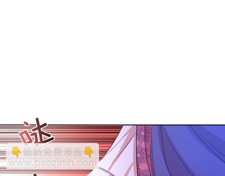 ☕爱妃，你的刀掉了 第65话 幽会 第17页