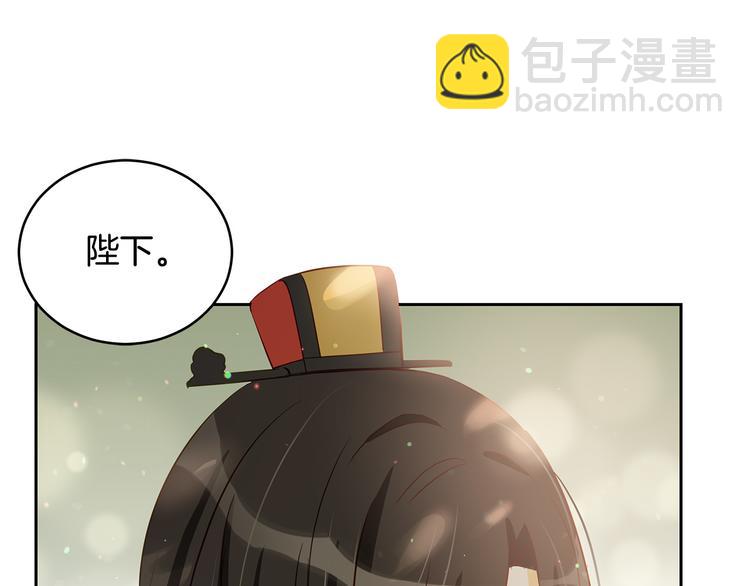 ☕爱妃，你的刀掉了 第65话 幽会 第22页