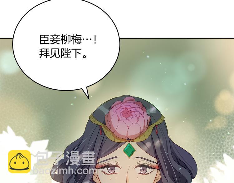 ☕爱妃，你的刀掉了 第65话 幽会 第25页